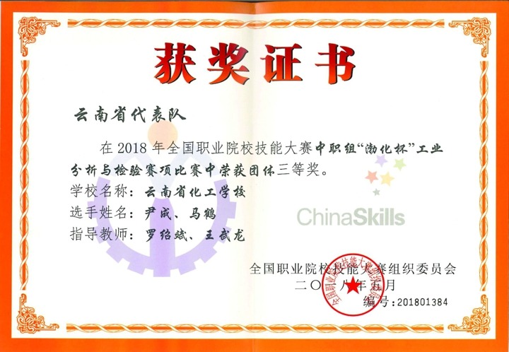 化工学；；；；；裉煜轮耙翟盒Ｊ忠沾笕崩