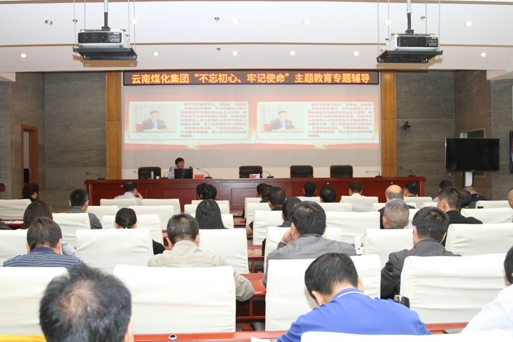 云南拉斯维加斯官网集团组织“不忘初心、切记使命，，，，，筑牢信仰之基”专题学习向导