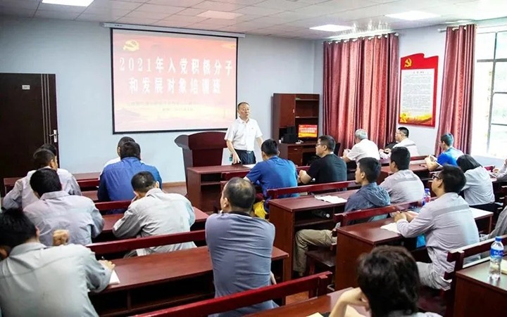 “筑牢信仰之基，，，，，，，掌握头脑之舵”——解化化工分公司党委举行2021年入党起劲分子和生长工具培训班
