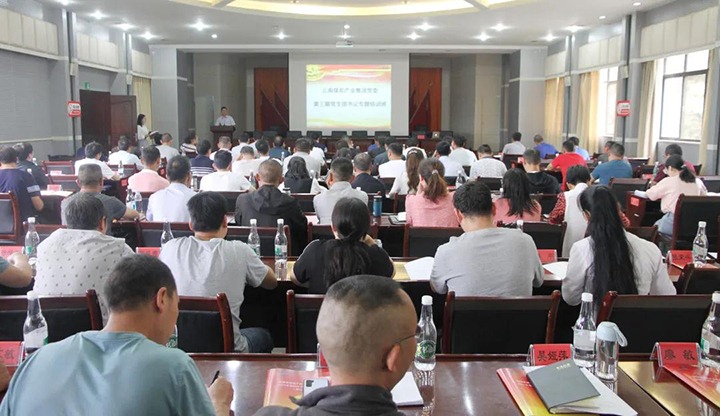 云煤（拉斯维加斯官网）集团党委举行2021年第三期下层党组织书记专题培训班