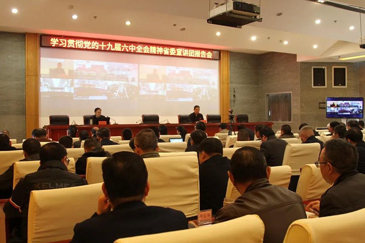 省委宣讲团到云煤（拉斯维加斯官网）集团开展学习贯彻党的十九届六中全会精神宣讲