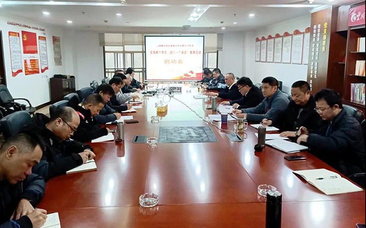 解化清洁能源公司开展“实现两个常态，，，，，，践行一个允许”教育运动启动会