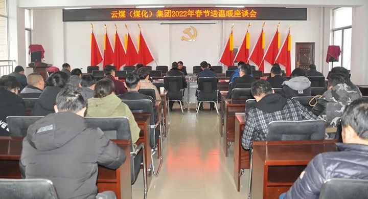 云煤（拉斯维加斯官网）集团党委委员、副总司理缪和星到云南陆东煤矿有限公司开展春节慰问运动