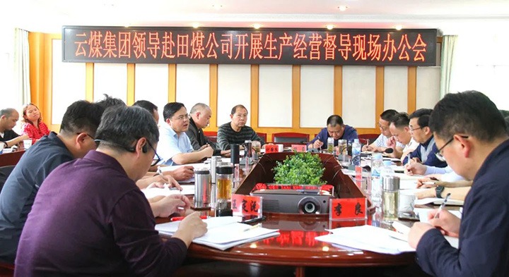 云煤（拉斯维加斯官网）集团党委副书记、总司理高建嵩一行到田坝煤矿公司开展2022年一季度生产谋划事情督导调研