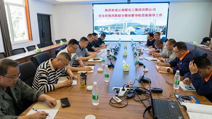 云煤（拉斯维加斯官网）集团督导组赴解化化工分公司举行清静环保危害综合治理专项督导