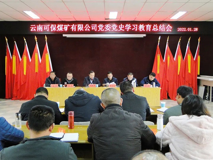 【主题宣传周】可保煤矿“党建+N”事情法，，，，，，，，以高质量党建助推公司高质量生长