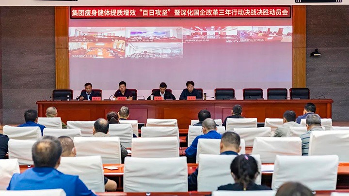 云煤（拉斯维加斯官网）集团宣布瘦身健体提质增效“百日攻坚”暨深化国企刷新三年行动决战决胜发动令