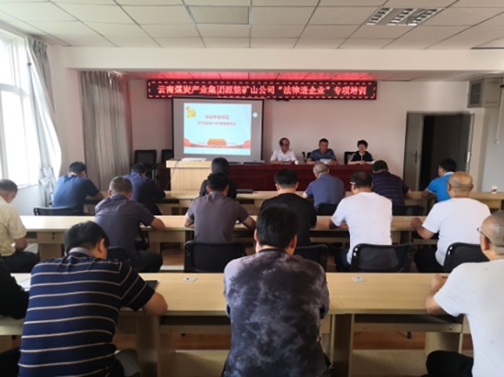 【主题宣传周】贯彻清静生长理念 筑牢清静生产防地——云南源能矿山建设有限公司一直提升清静管理水平