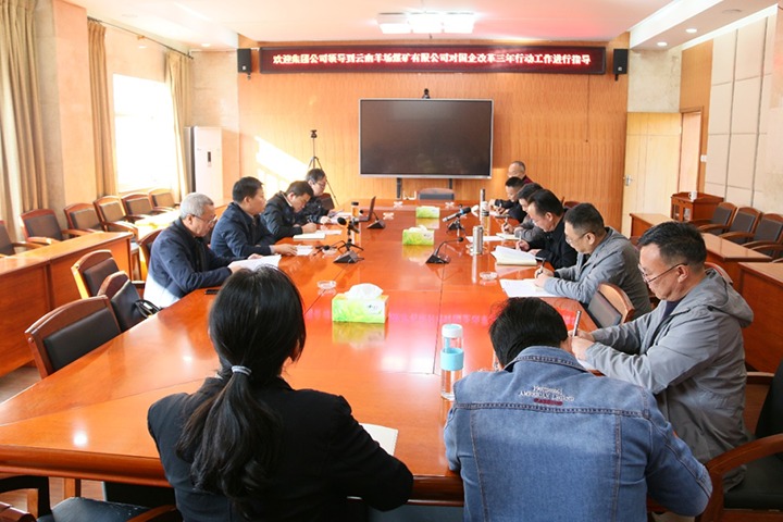 云煤（拉斯维加斯官网）集团总司理助理、刷新办主任陈家昆一行到云南羊场煤矿有限公司开展国企刷新三年行动督导调研