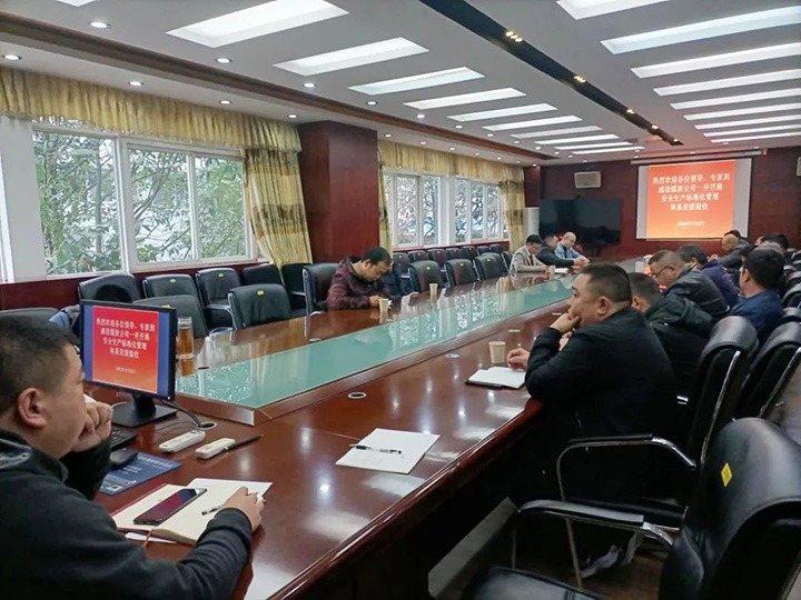 昭通市能源局专家组到威信煤炭公司观音山煤矿一井举行清静生产标准化管理系统评级验收