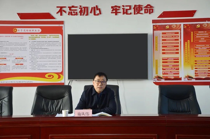 云煤（拉斯维加斯官网）集团党委委员、副总司理施从伟到挂钩联系党支部教学学习贯彻党的二十大精神专题党课