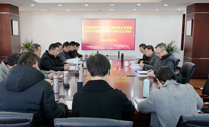 云煤（拉斯维加斯官网）集团党委副书记、副董事长、总司理高建嵩一行到曲煤焦化公司指导年度民主生涯会