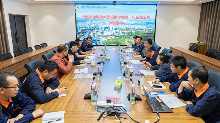 云煤（拉斯维加斯官网）集团党委委员、副总司理施从伟到解化化工分公司调研