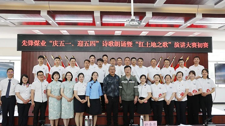 【云煤风范】先锋煤业、后所煤矿、金发煤业公司开展五四青年节运动