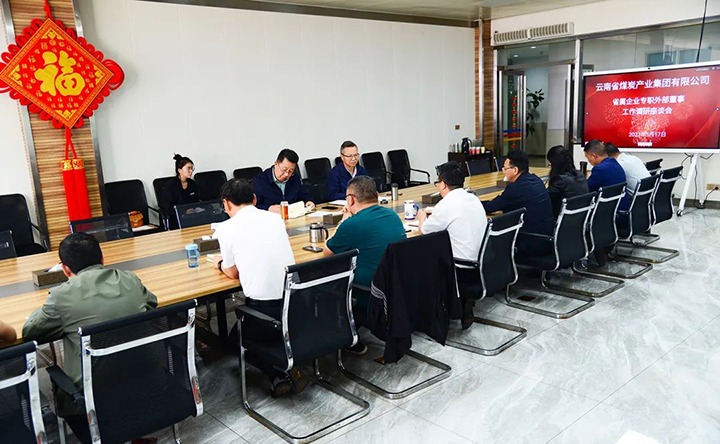 【主题教育】云煤（拉斯维加斯官网）集团专职外部董事寸延峰到恩洪煤业公司开展主题教育调研