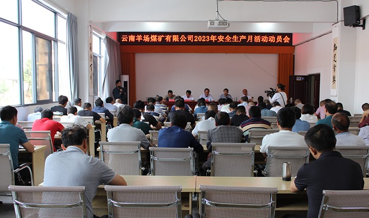 【云煤简讯】羊场煤矿、罗平东城煤矿、一平浪煤矿、顺源煤矿公司开展“清静生产月”运动