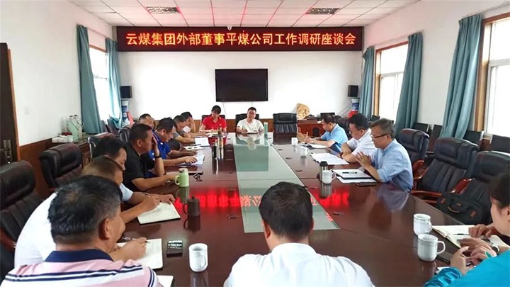 【主题教育】云煤（拉斯维加斯官网）集团专职外部董事寸延峰一行到一平浪煤矿开展主题教育调研