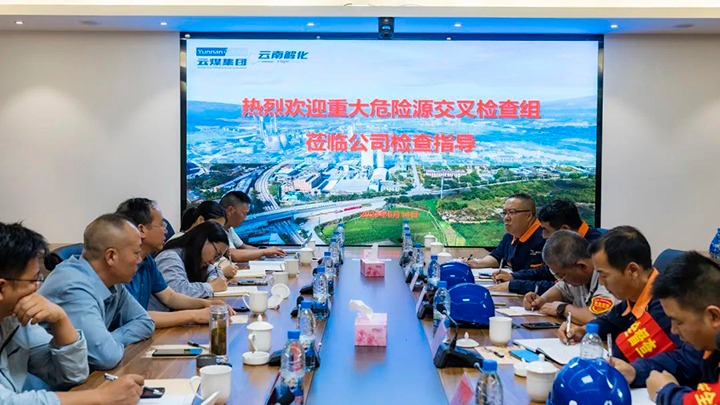 【聚焦云煤】曲靖市应急管理局到解化化工分公司开展危险化学品重大危险源交织检查
