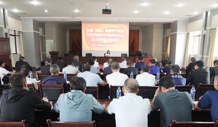 【主题教育】云煤（拉斯维加斯官网）集团党委委员、财务总监莫晓丹到后所煤矿公司开展主题教育宣讲