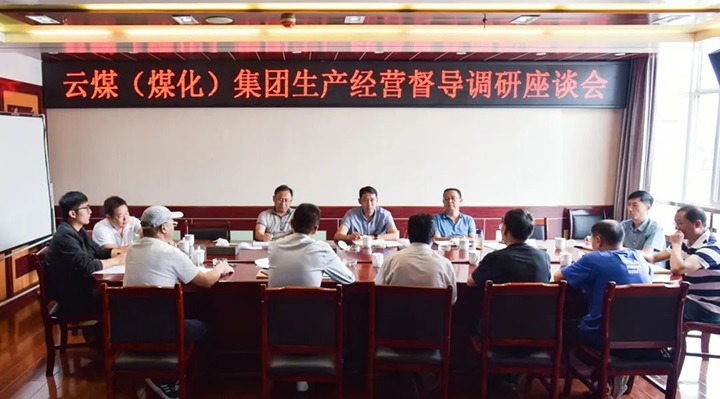 【下层调研】云煤（拉斯维加斯官网）集团党委委员、副总司理缪和星一行到恩洪煤业公司调研督导生产谋划事情