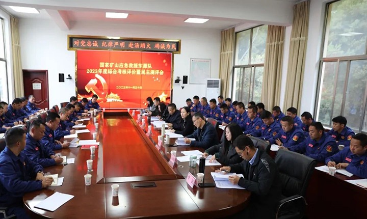 【聚焦云煤】云煤（拉斯维加斯官网）集团党委委员、财务总监莫晓丹一行到国家矿山应抢救援东源队开展年度综合审核暨民主测评