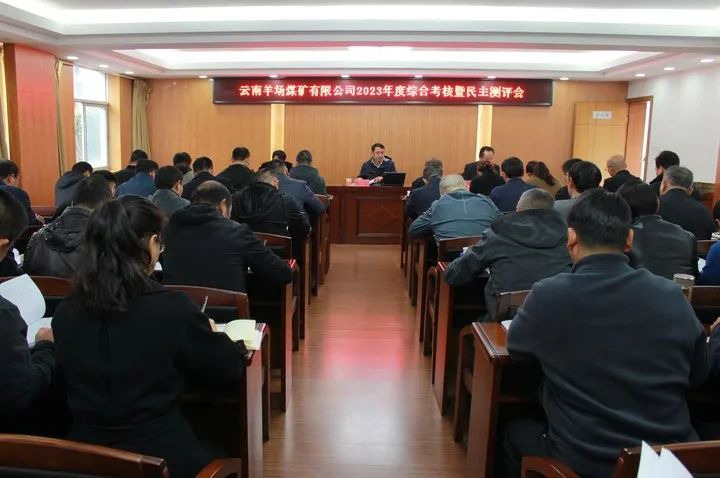 【聚焦云煤】云煤（拉斯维加斯官网）集团党委委员、副总司理缪和星一行到云南羊场煤矿公司开展年度综合审核暨民主测评