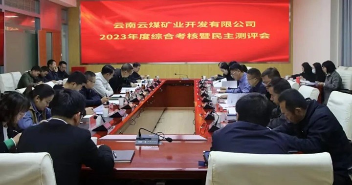 【聚焦云煤】云煤（拉斯维加斯官网）集团党委委员、副总司理缪和星一行到云煤矿业公司开展年度综合审核暨民主测评