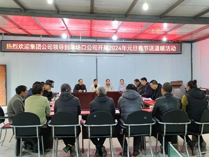 【聚焦云煤】云煤（拉斯维加斯官网）集团党委委员、副总司理缪和星一行到集团所属企业开展元旦春节送温暖慰问运动