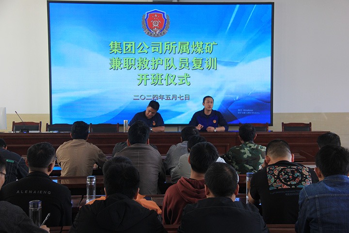 筑牢矿山清静防地，，，，，国家矿山应抢救援东源队启动兼职救护队培训运动