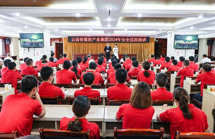 清静之声，，，，，，，“声入人心”——云煤集团到恩洪煤业公司开展2024年清静巡回演讲运动