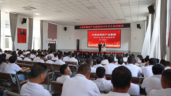 清静之声，，，，，，，“声入人心”——云煤集团到先锋煤业公司开展2024年清静巡回演讲运动