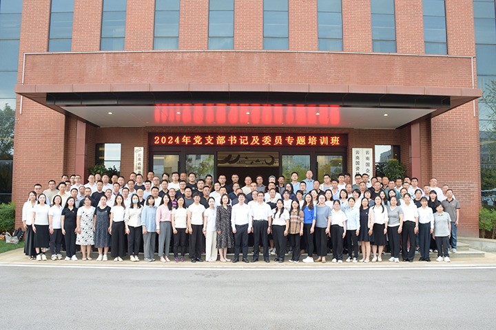 能投集团、煤炭工业集团团结举行2期党支部书记及委员专题培训班