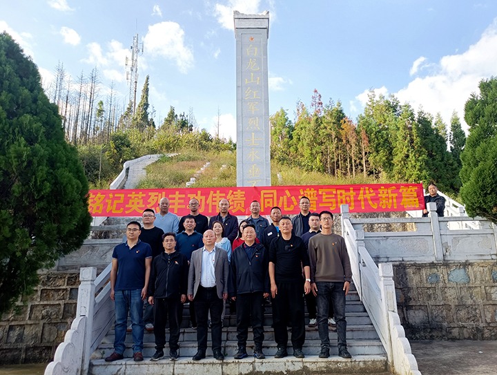 顺源煤矿党支部、千牛公司顺源项目党支部团结开展铭刻英烈劳苦功高 同心谱写时代新篇主题党日运动