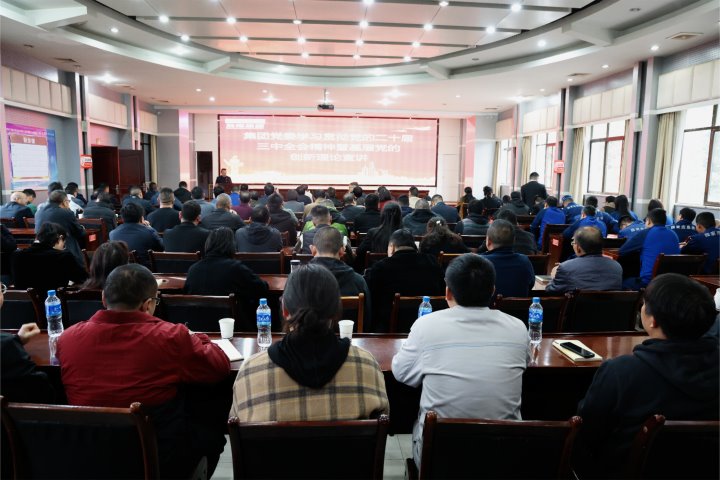 能投集团、煤炭工业集团党的二十届三中全会下层党的立异理论宣讲团到后所煤矿公司开展宣讲运动