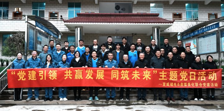 曲煤焦化｜深化“三链”党建建设，，，，，，，共创与相助方的双赢新局