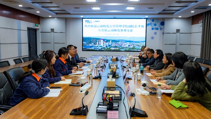 团结赋能 企校共育——云师大管理学院携手解化聚力人才、科研