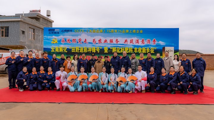 “野外迷彩”吹响春耕军号，，，，，，，解化助力开远丰收新程