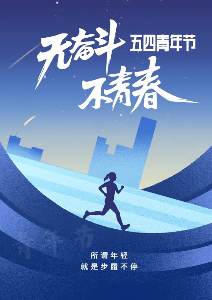 云煤青年：以青春之名 铸煤；；；；；；