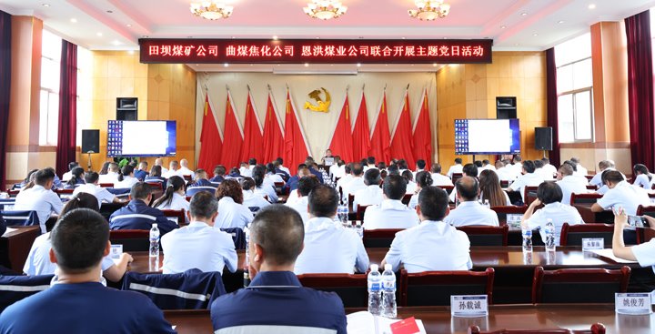 庆七一丨今天，，，，，，云煤人这样过……