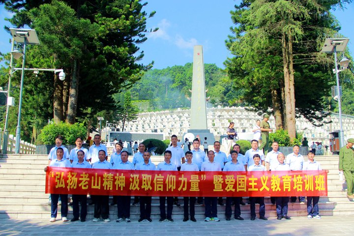 弘扬老山精神 罗致信仰力量——镇雄煤业党委开展红色研学运动