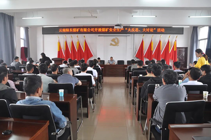 “大反思 大讨论”运动.jpg